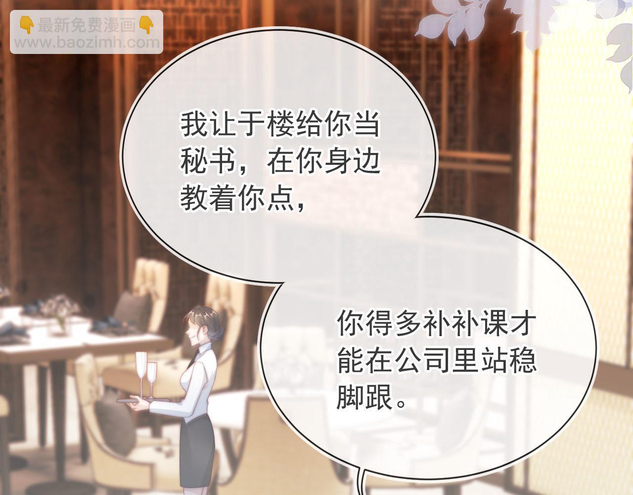 第7话 过来给我倒酒40