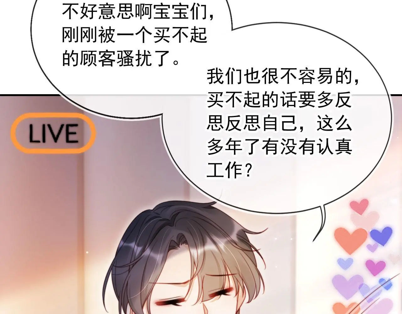 第30话 娃娃亲？5