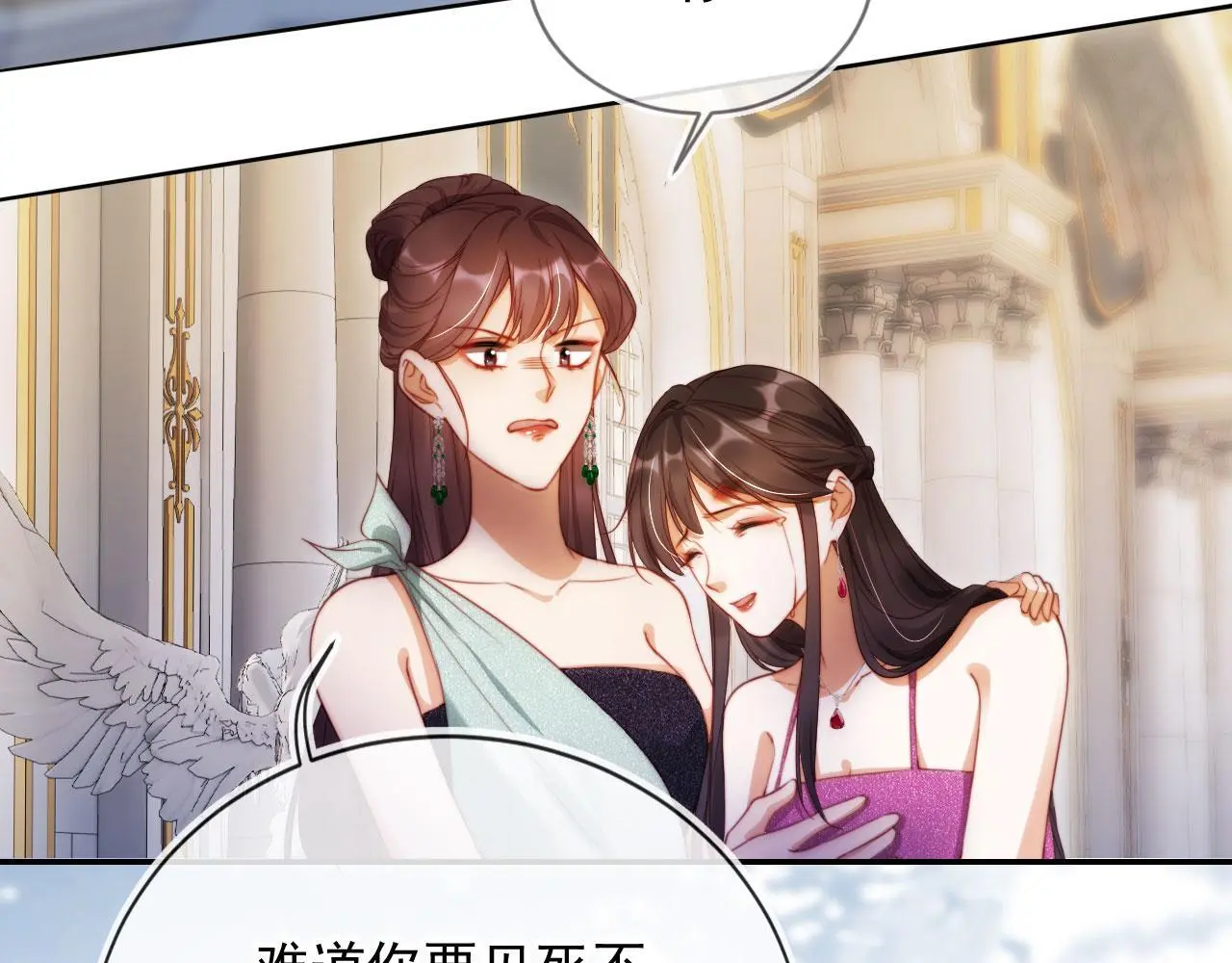第28话 不准再打我的主意46