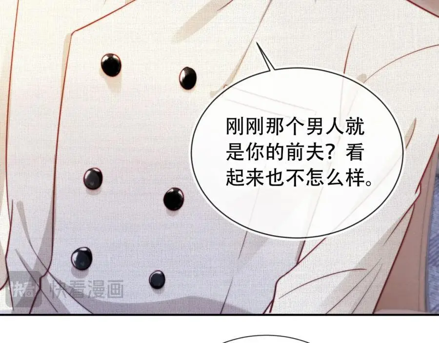 第40话 你有什么资格和我谈？57