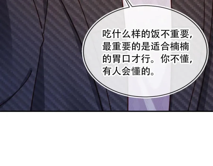 第48话 收起你的习以为是71