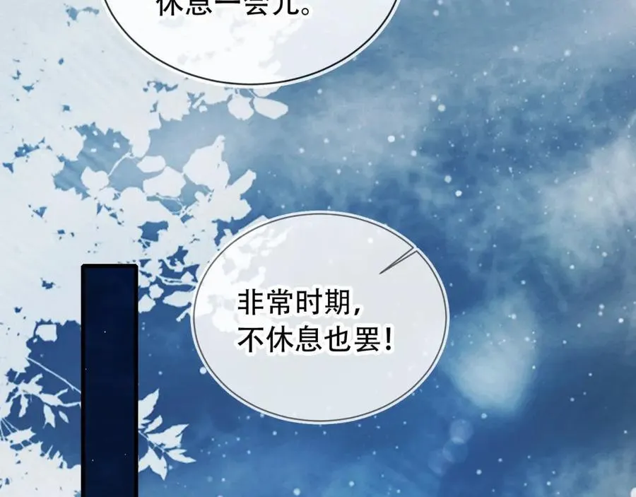 第46话 打脸倒计时3天！78