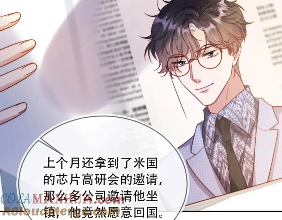 第39话 抢人？72