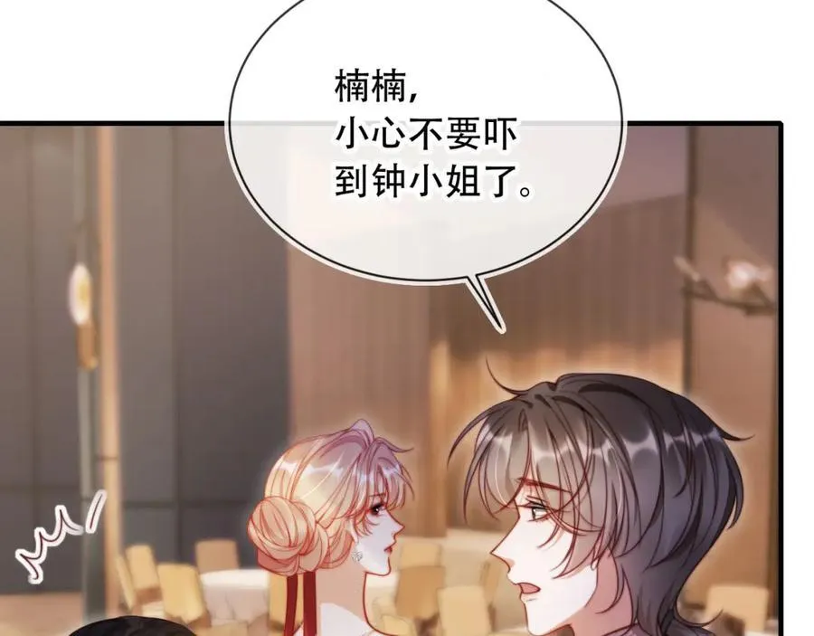 第45话 苏楠的实力41