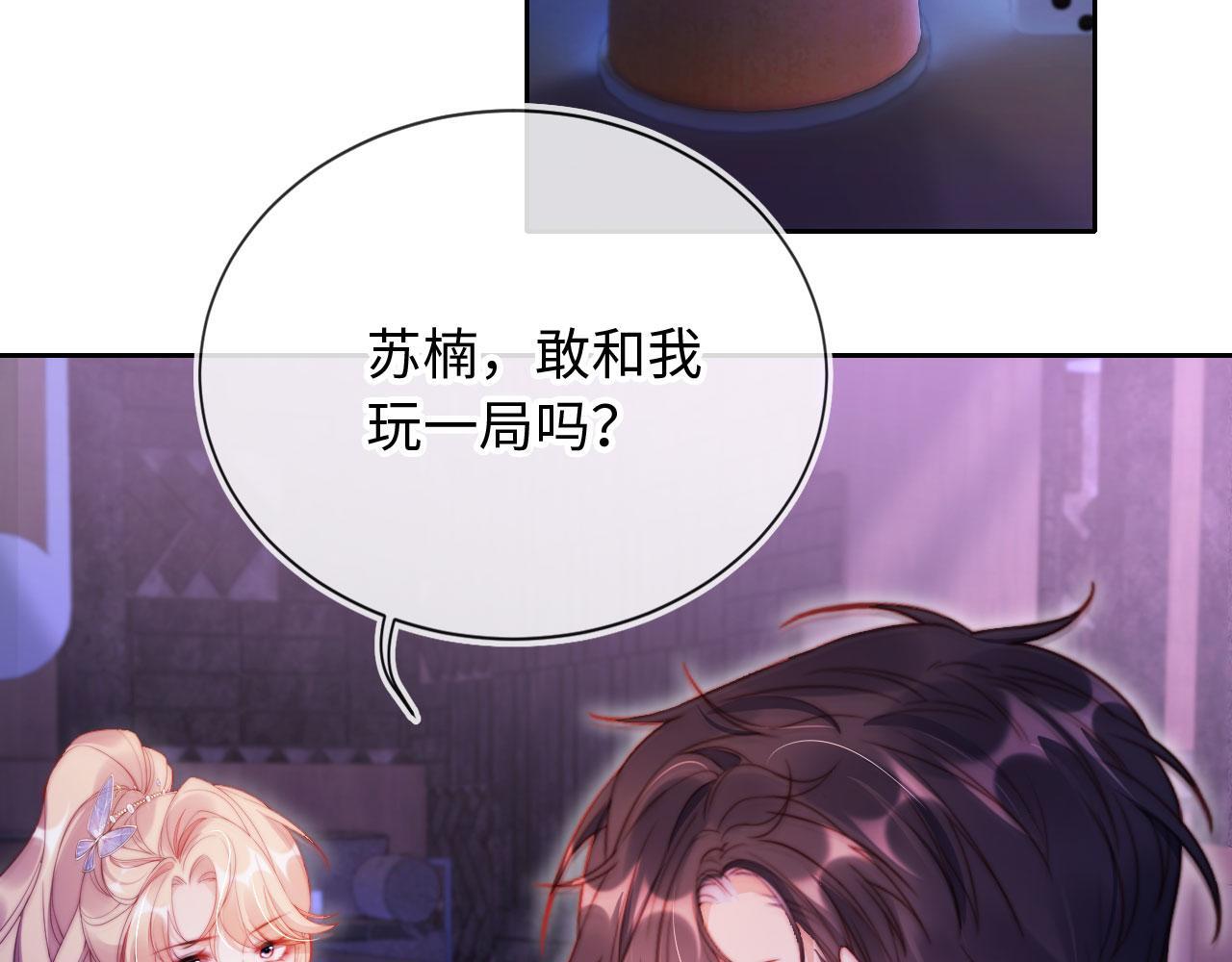 第11话 敢不敢赌一把81