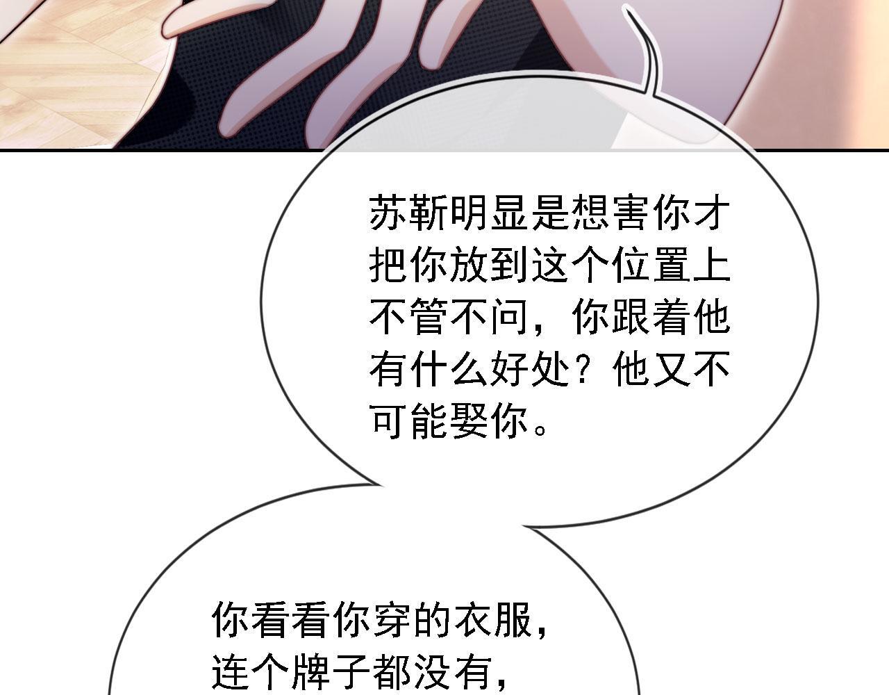 第14话 鸿门宴68