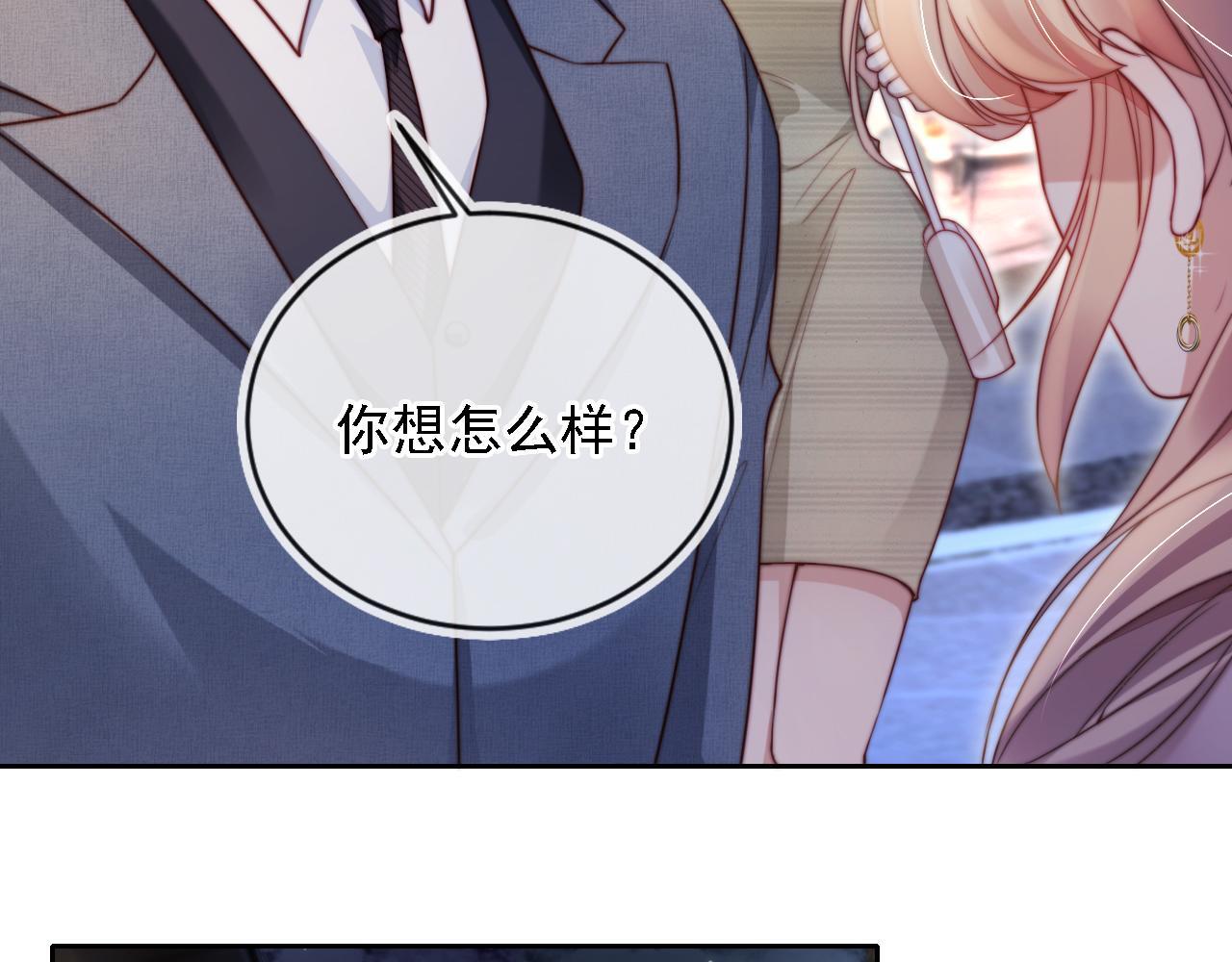 第8话 后悔的渣男19