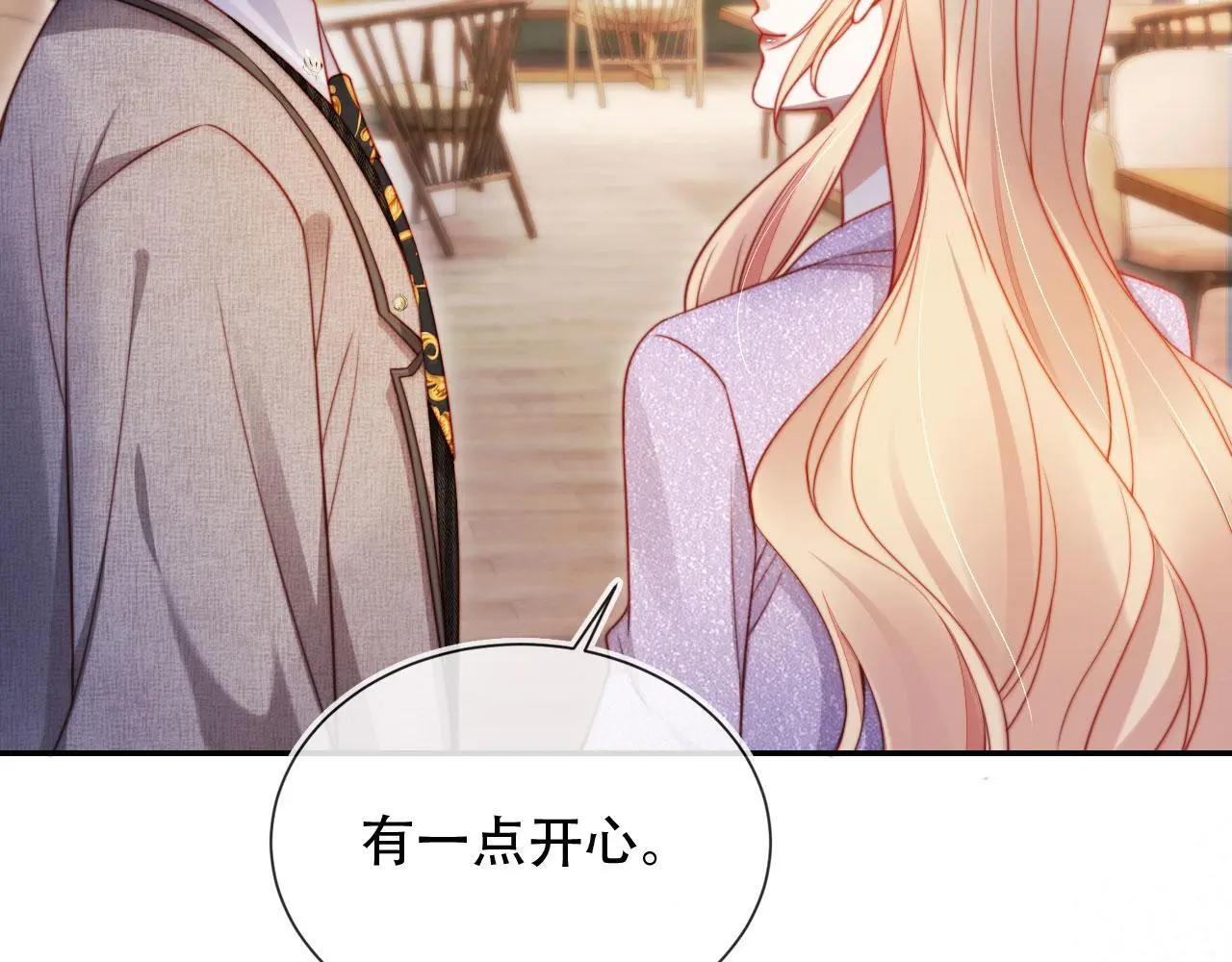 第33话 自恋的前夫79