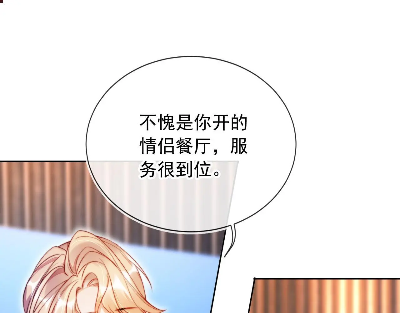 第16话 他急了79