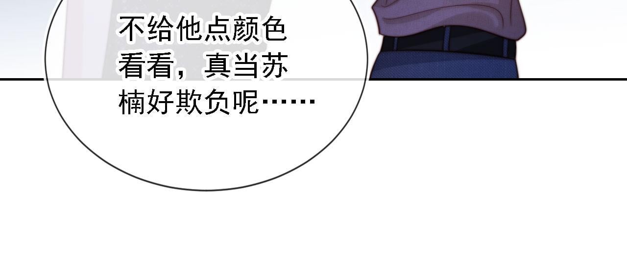 第13话 没把她当自己人22