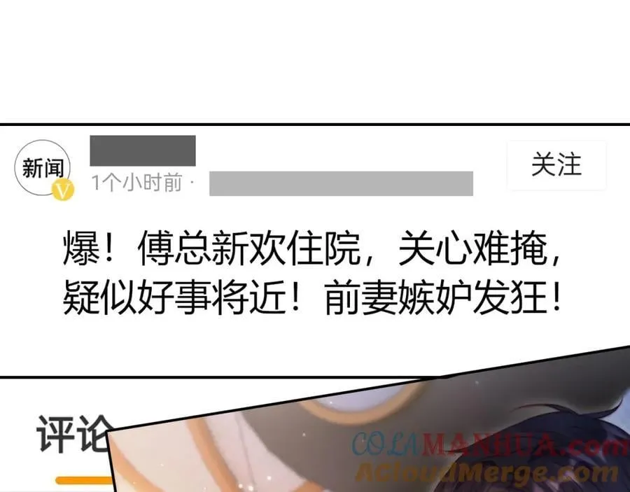 第41话 还想输血？！76