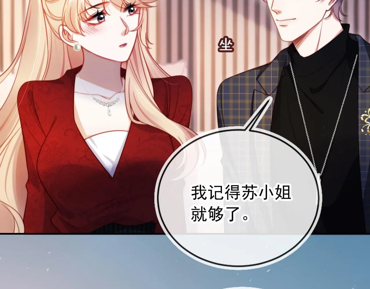 第30话 娃娃亲？62