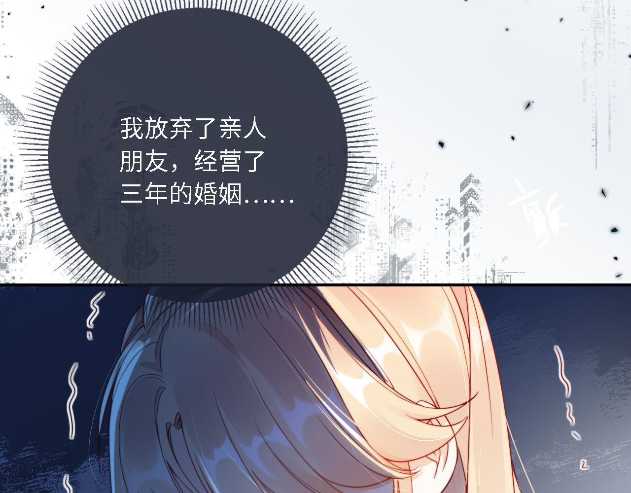 第1话 我们离婚吧35