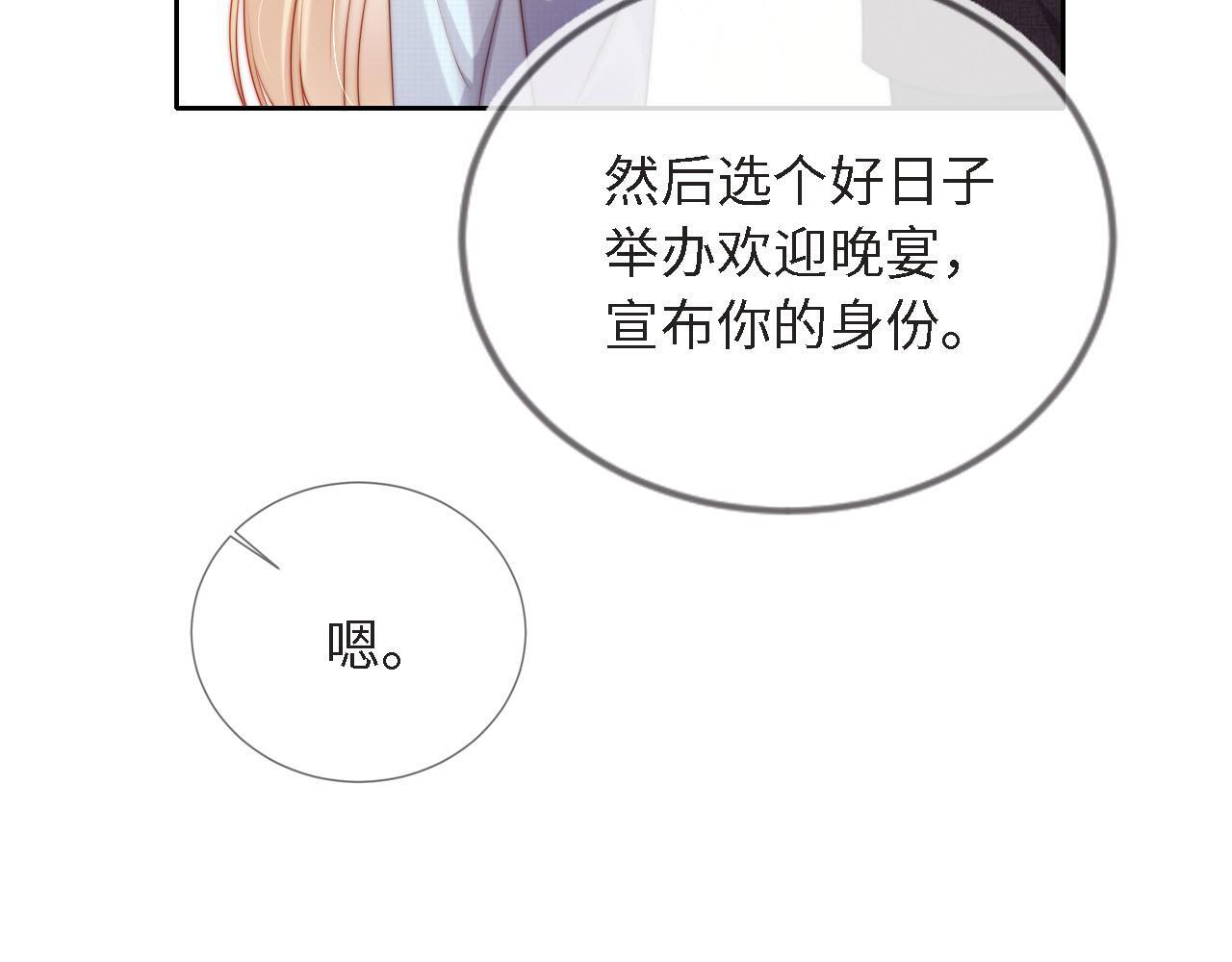 第3话 怒斥恶婆婆21