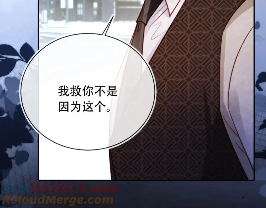 第38话 这是你的感谢费52