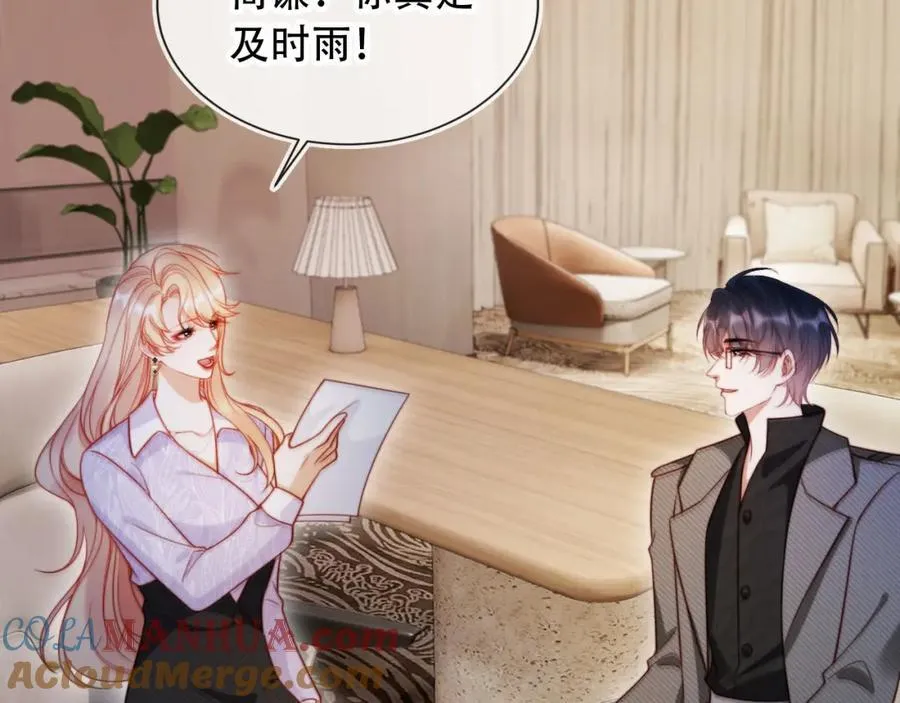 第46话 打脸倒计时3天！64