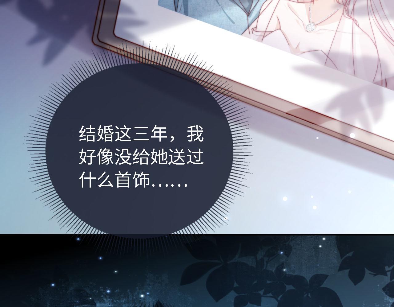 第3话 怒斥恶婆婆96