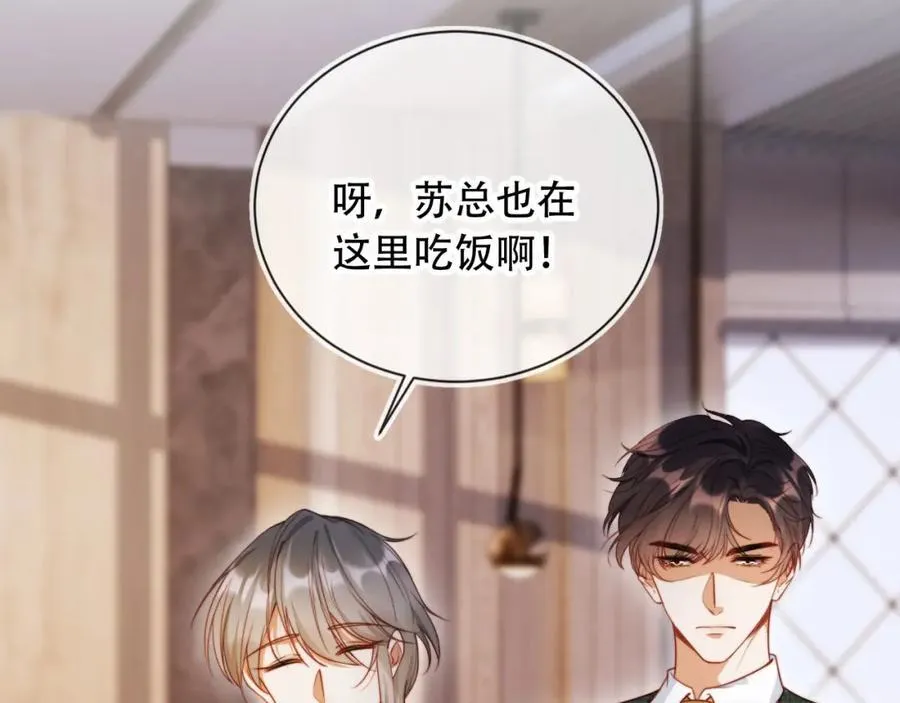第48话 收起你的习以为是50