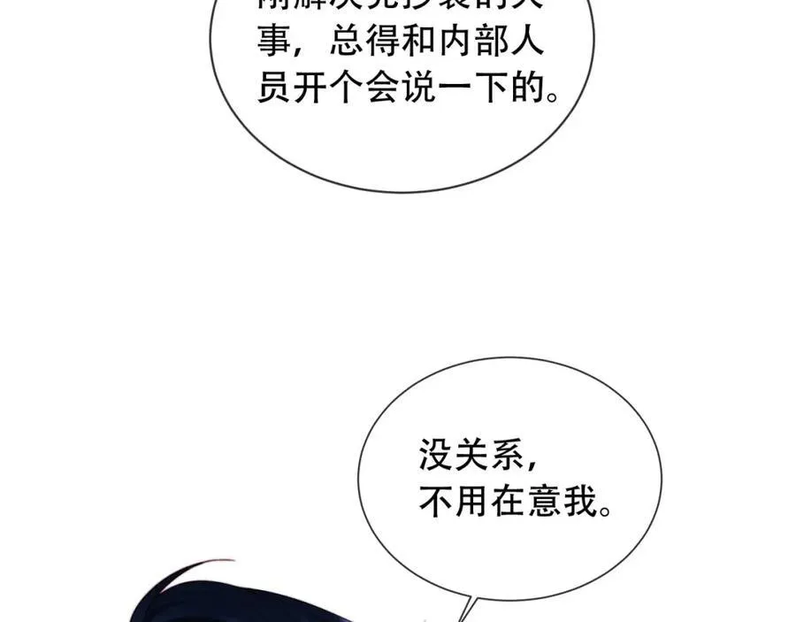 第48话 收起你的习以为是17