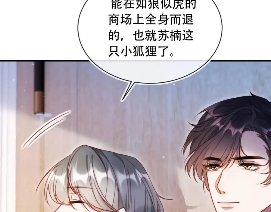 第47话 治人之道97