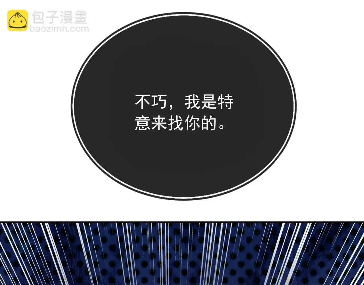 第25话：我是专门来找你的111