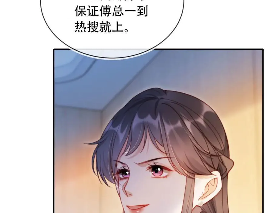 第41话 还想输血？！6