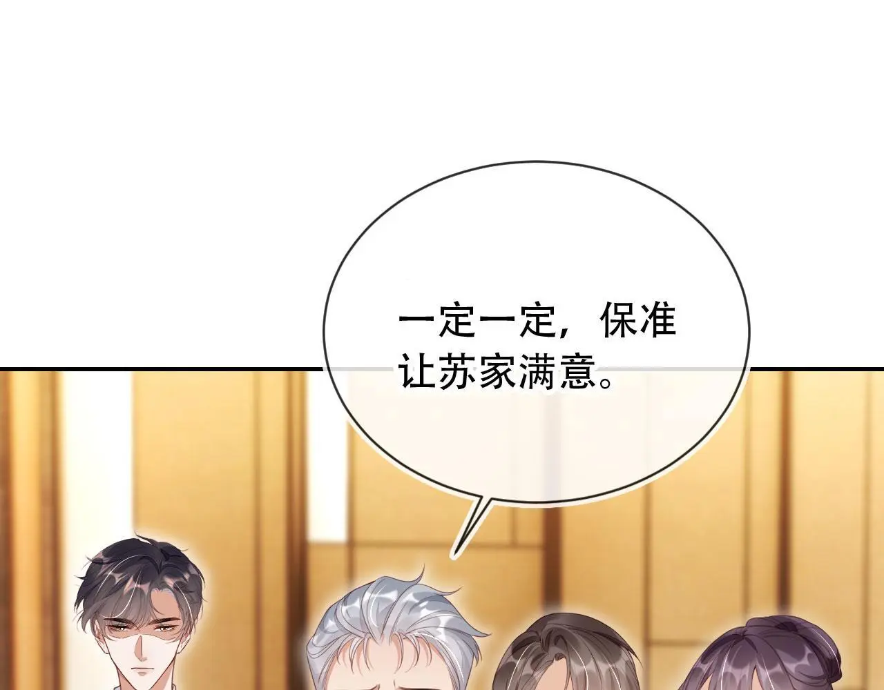 第36话 这有你说话的地吗？63
