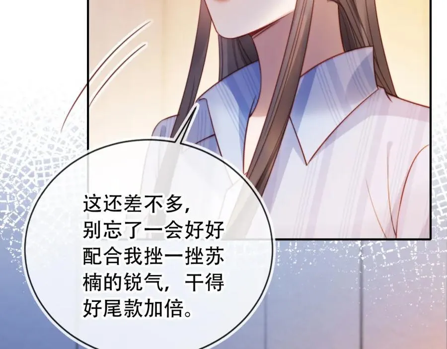 第41话 还想输血？！7