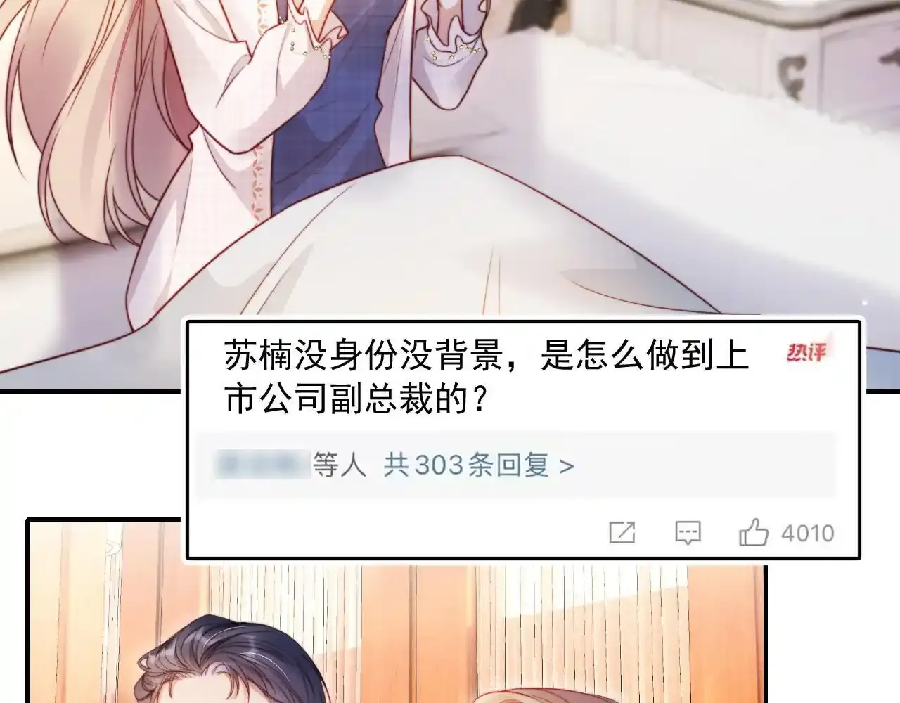 第29话 我是商谦54