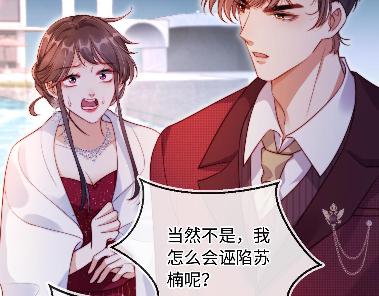 第6话 全都还给你！42
