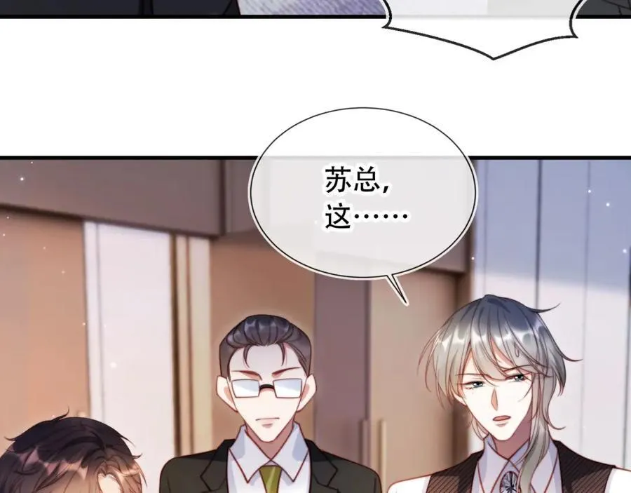 第45话 苏楠的实力91