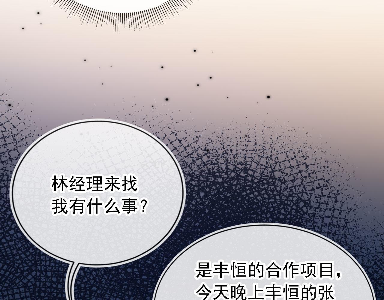 第13话 没把她当自己人76