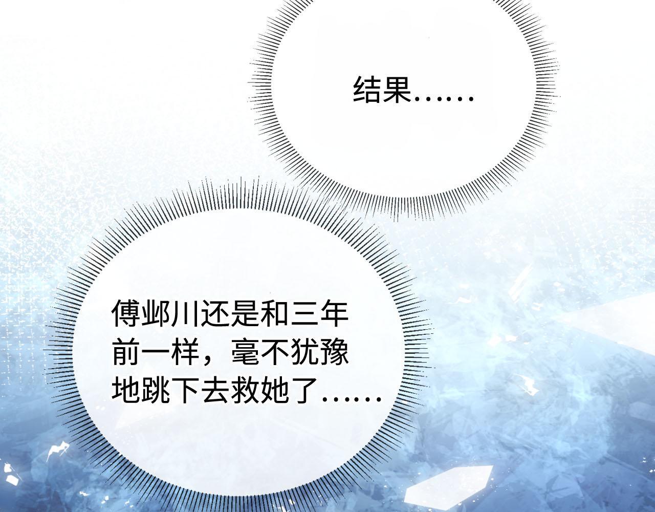 第5话 低劣的陷害93