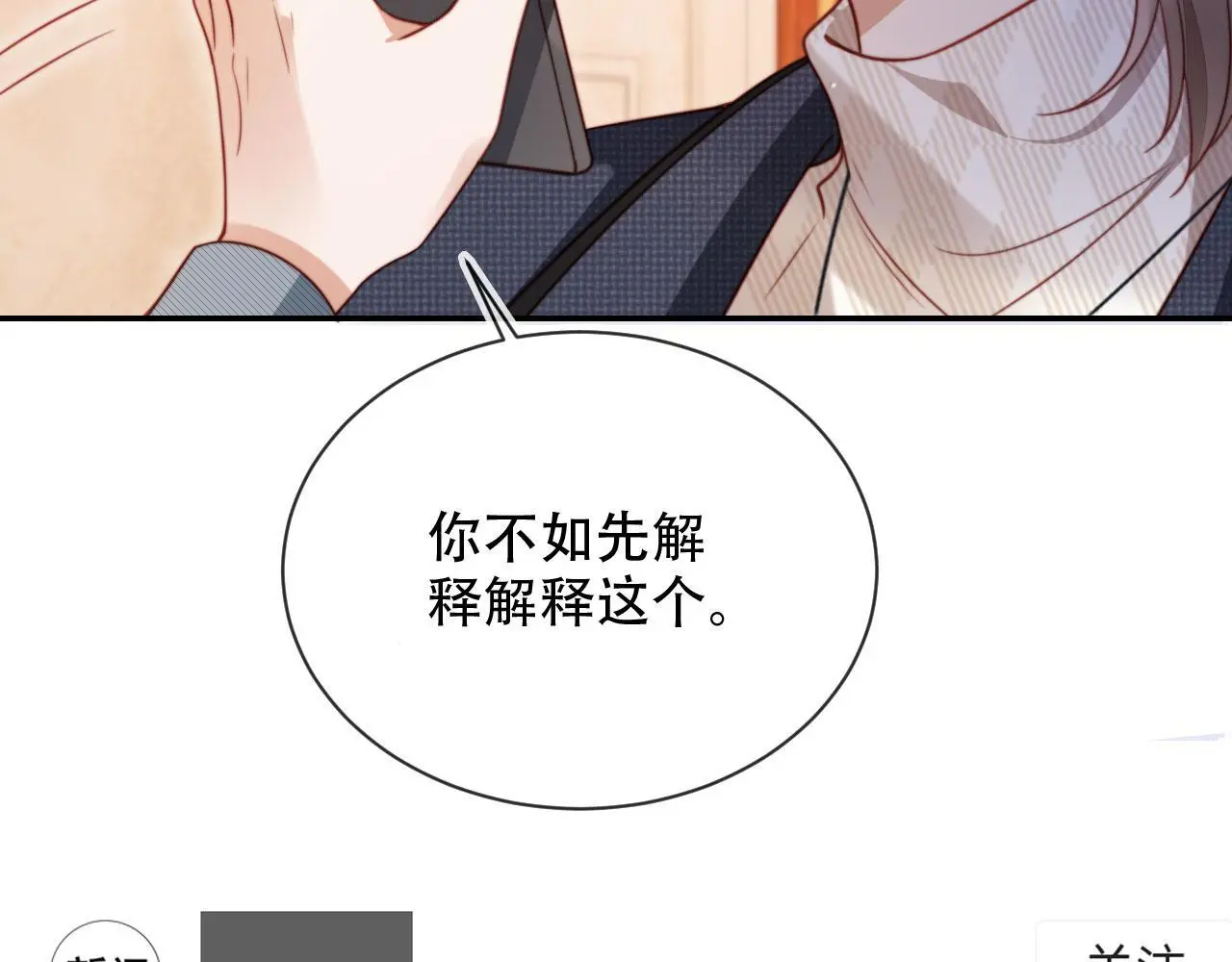 第34话 哥哥登场80