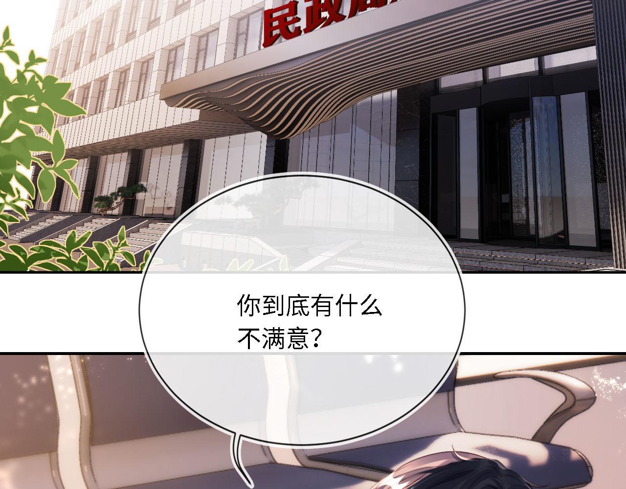 第1话 我们离婚吧57