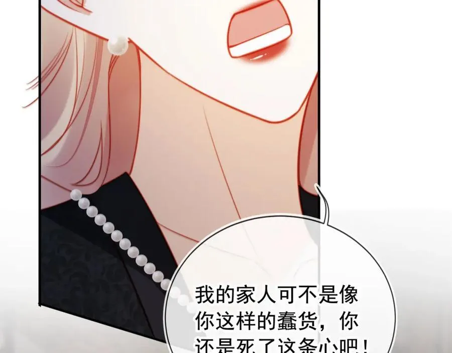 第50话 前夫哥发威33