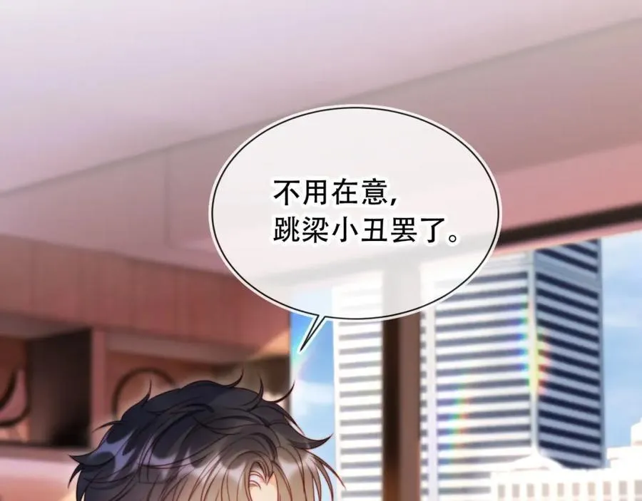 第47话 治人之道50