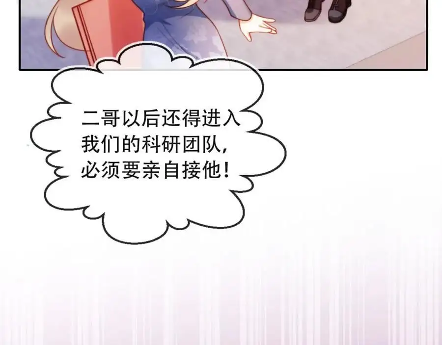 第39话 抢人？54