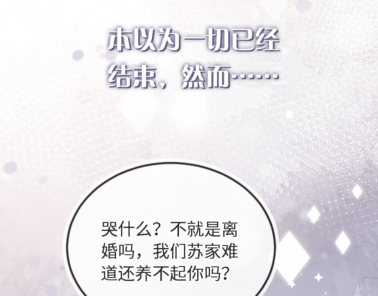 序章 离婚收获崭新人生！16