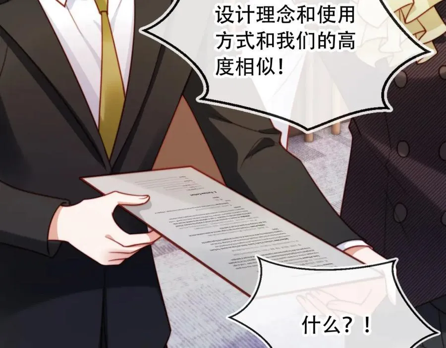 第45话 苏楠的实力90