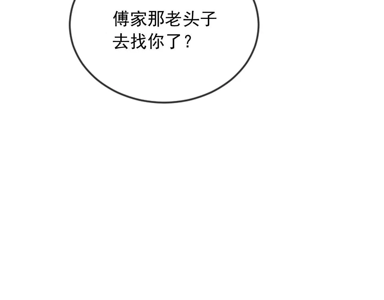 第24话 找你爹告状！79