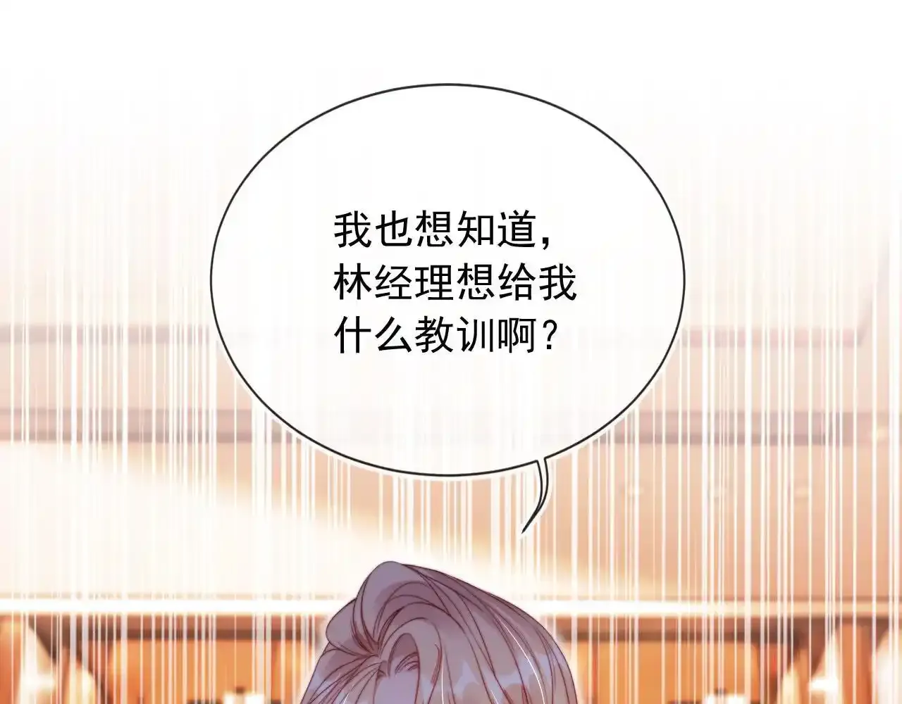 第25话：我是专门来找你的105