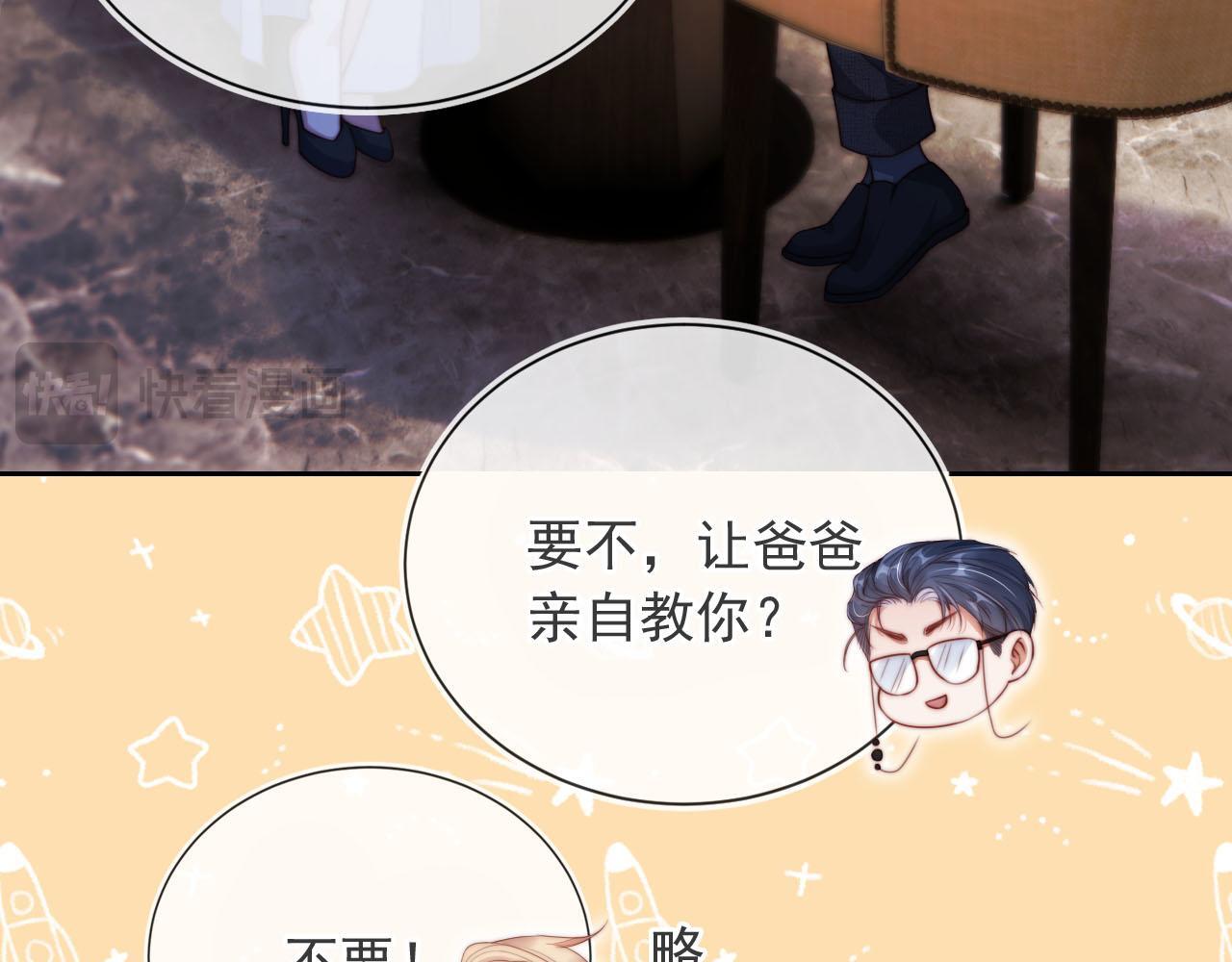 第7话 过来给我倒酒42