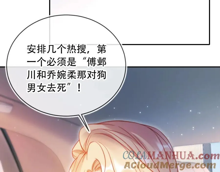 第41话 还想输血？！84