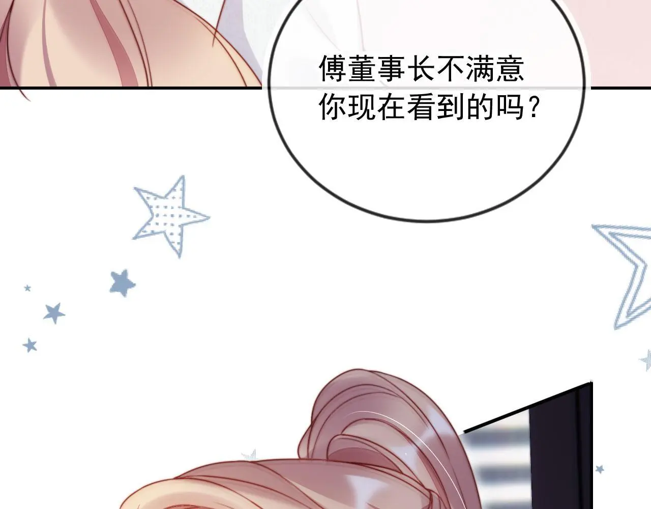 第24话 找你爹告状！12