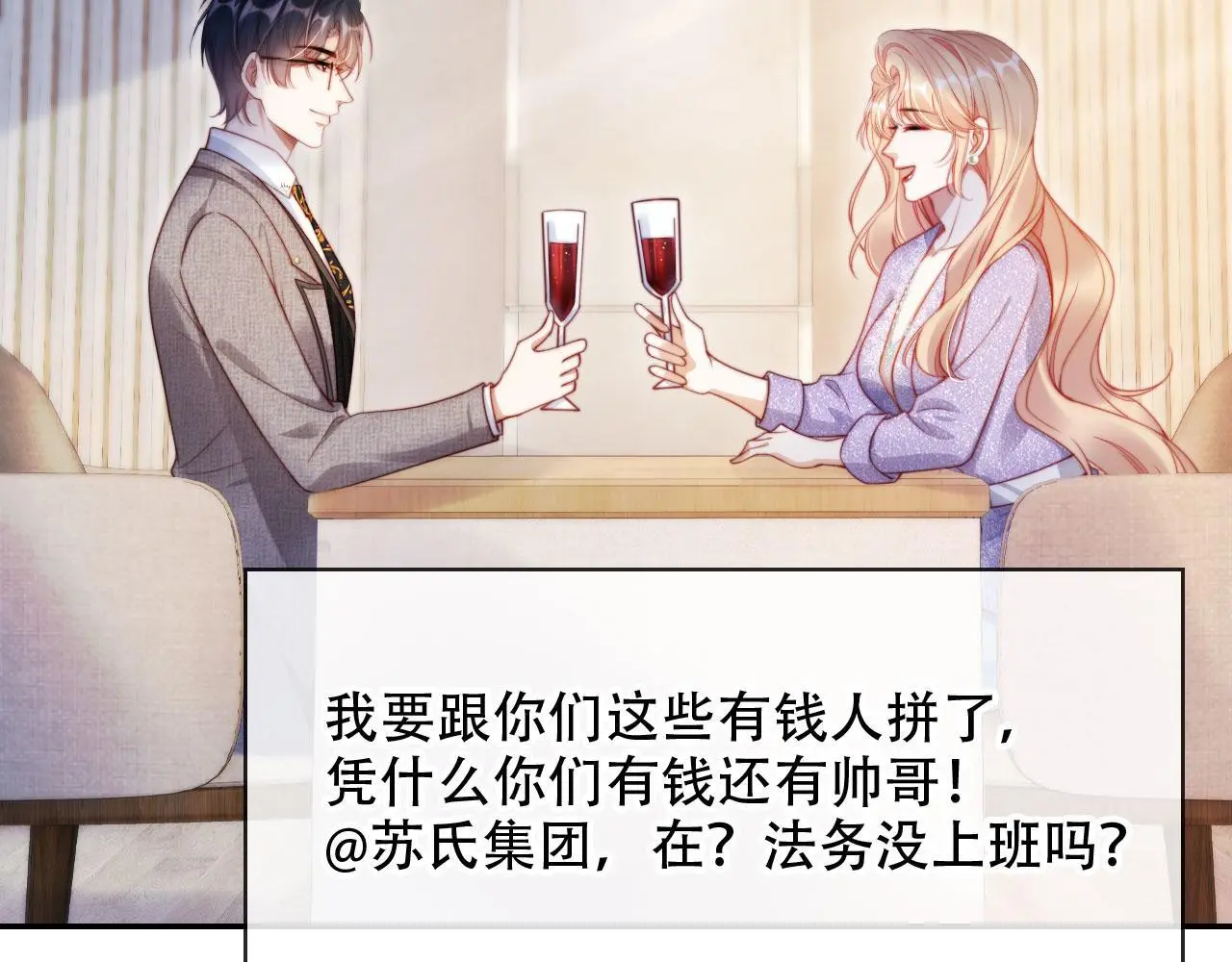 第33话 自恋的前夫84