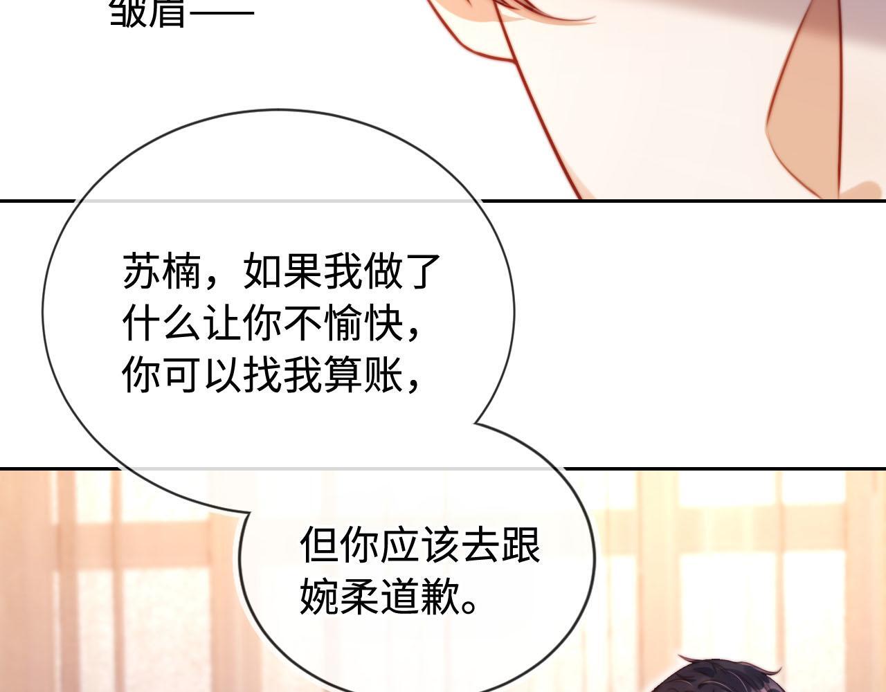 第6话 全都还给你！80