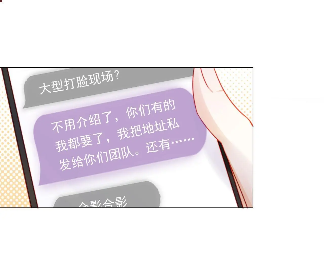 第30话 娃娃亲？20