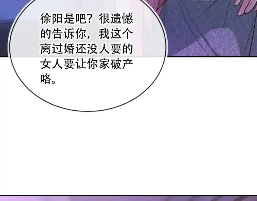 第43话 迟来的深情105