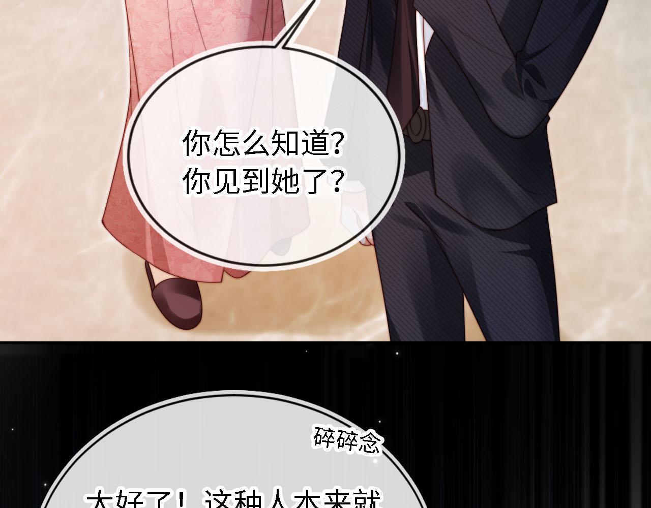 第3话 怒斥恶婆婆73